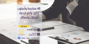 الفعاليات-والدورات---300x150