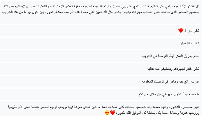 كلمات منتقاة من بيئة إيجابية